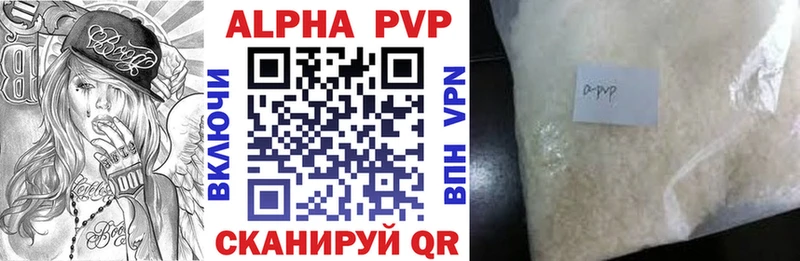 A PVP VHQ  цена наркотик  Кола 