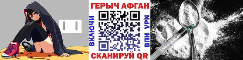 Героин VHQ  hydra рабочий сайт  Кола 